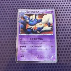 ポケカ　ニャオニクス CP3 ポケキュンのサムネイル