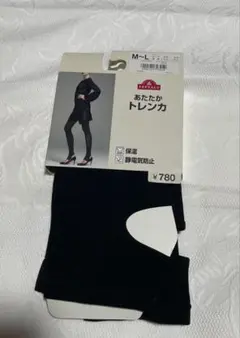 TOPVALU あたたかトレンカ ブラック M-L