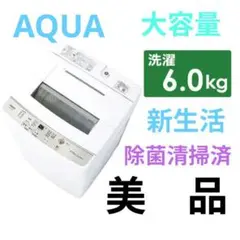 2026年最新】全自動洗濯機aqw－s50eの人気アイテム - メルカリ