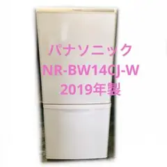 ■引き取り限定■ ほぼ新品！ 2025年製 使用2週間 2ドア冷蔵庫 NITORI (ニトリ) 2023年製 106L 2ドア 冷凍冷蔵庫 NTR-106 販売