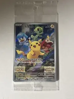 2026年最新】ピカチュウ スカーレットバイオレット プロモカード 未