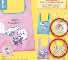 ちいかわ×サンリオキャラクターズ　エコバッグ　2個セットのサムネイル