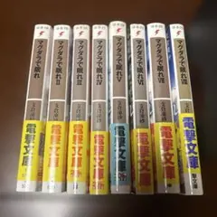 ゲーマーズ! 全巻セット - メルカリ