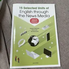 15 Selected Units of Englishのサムネイル