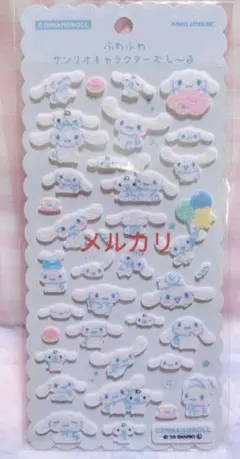 サンリオ☆ふわふわキャラクターズシール　シナモロール