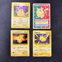 ピカチュウ　旧裏&トップサン青　まとめ売り