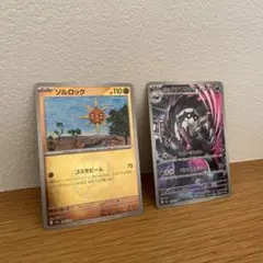 ソルロック & タチフサグマ ポケモンカードセット