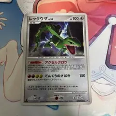 レックウザ 拡張パック 秘境の叫び DP5 DPBP#442