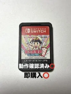 Nintendo Switch 本体 　桃鉄　ほぼ新品　美品 Amazon.com: 桃太郎電鉄 ～昭和 平成 令和も定番！～【早期購入特典