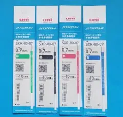 0.７㎜　ジェットストリーム替芯　4パック
