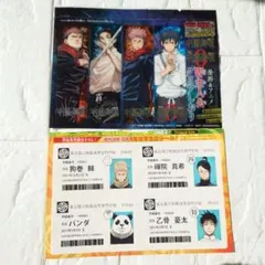 呪術廻戦‼️学生証　シール　証明写真・クリアしおり　死滅回遊　計2点