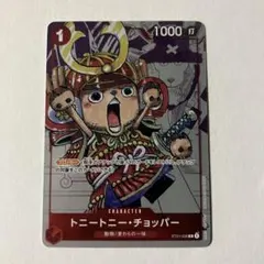 チョッパー C パラレル ST01-006 25周年　プロモ