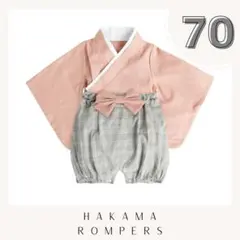 ★ベビーに大人気★シンプルな袴ロンパース　赤ちゃん　ベビー用　おめかし