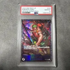ワンピース　ロロノア　ゾロ　フラッグシップ　プロモ　PSA10