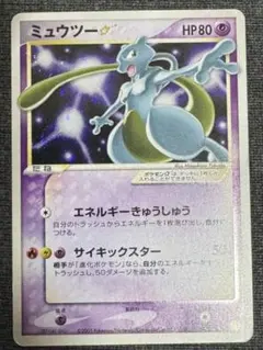 2026年最新】ミュウツー スターの人気アイテム - メルカリ