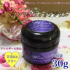 【同梱ok‼︎】ノンワイプトップジェル 30g＊HEMAフリー