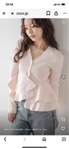 AMERY ペプラムリブニットカーディガン