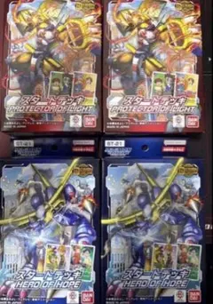 デジモンカード スタートデッキ ST20 ST21 各2個 新品 - メルカリ