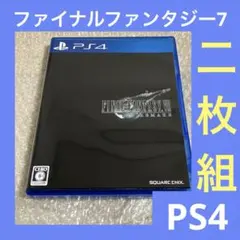 「激安」PS4 ファイナルファンタジー7 リメイク