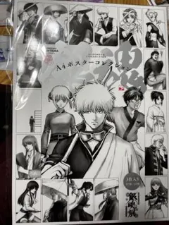 A4ポスターコレクション 3枚入り
