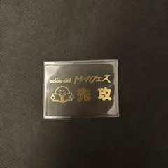 2026年最新】先攻後攻マーカーの人気アイテム - メルカリ