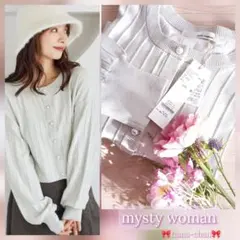 新品タグ付 パール釦ストライプリブカーディガン／グレイッシュミント