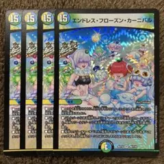 エンドレスフローズンカーニバル　ライザ エンドレスフローズンカーニバル ライザ - メルカリ