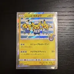 2026年最新】ヨコハマのピカチュウ 282の人気アイテム - メルカリ