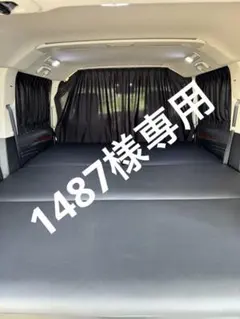 【1487様限定】引取or受渡し限定】デリカD5専用 ベッドキットのサムネイル