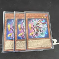 遊戯王 ファニー・ダーク・ラビット 3枚セット - メルカリ