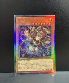 遊戯王 ビヨンドザブレイブ 精霊世妃ドリアード アルティメット レリーフ