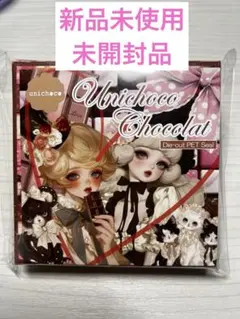 2026年最新】unichocoの人気アイテム - メルカリ