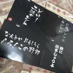 水曜どうでしょう エンタメくじセット - メルカリ
