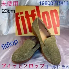 未使用★fitflop スリッポン コンフォート 23cm フィットフロップ