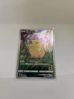 ピカチュウ S8a 25th ANNIVERSARY COLLECTION 0…