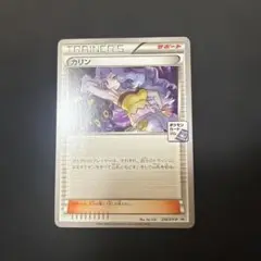 ポケモンカード カリン ジムプロモ