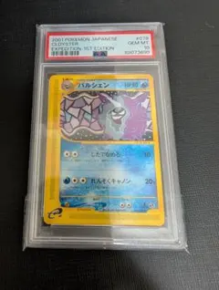 ポケモンカード　パルシェン　eカード　psa9 2004 パルシェン PSA 9 1st エディション - カルドバ