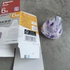 母乳実感 Pigeon 哺乳瓶用乳首 Lサイズ 6ヶ月から