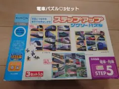 KUMON♡電車 ジグソーパズル 96ピース