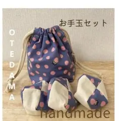 ハンドメイドお手玉セット 小豆入り ドット×ネコ  パープル