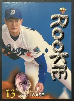 岩瀬仁紀 BBM 1999 ルーキーカード