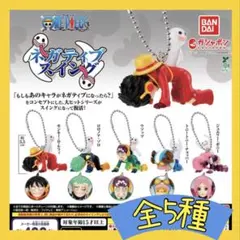 ONE PIECE ワンピース ネガティブスイング 全5種①