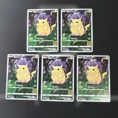 ピカチュウ S8a 25th ANNIVERSARY COLLECTION