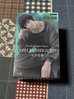 呪術廻戦　ぬーどるストッパーフィギュア　伏黒甚爾　未開封