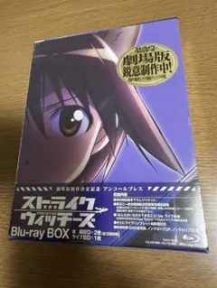 2026年最新】ストライクウィッチーズ dvdの人気アイテム - メルカリ