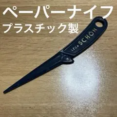 2026年最新】ペーパーナイフの人気アイテム - メルカリ