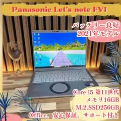 2022《ほぼ未使用級》累積使用1060時間！Panasonic CF-LV1 - メルカリ