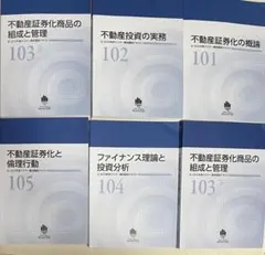 2026年最新】不動産証券化協会認定マスターの人気アイテム - メルカリ