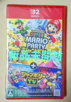 【新品未開封】Switch2 スーパーマリオパーティジャンボリー
