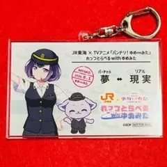 バンドリ ゆめみた 推し旅 特典 アクリルキーホルダー 藤都子